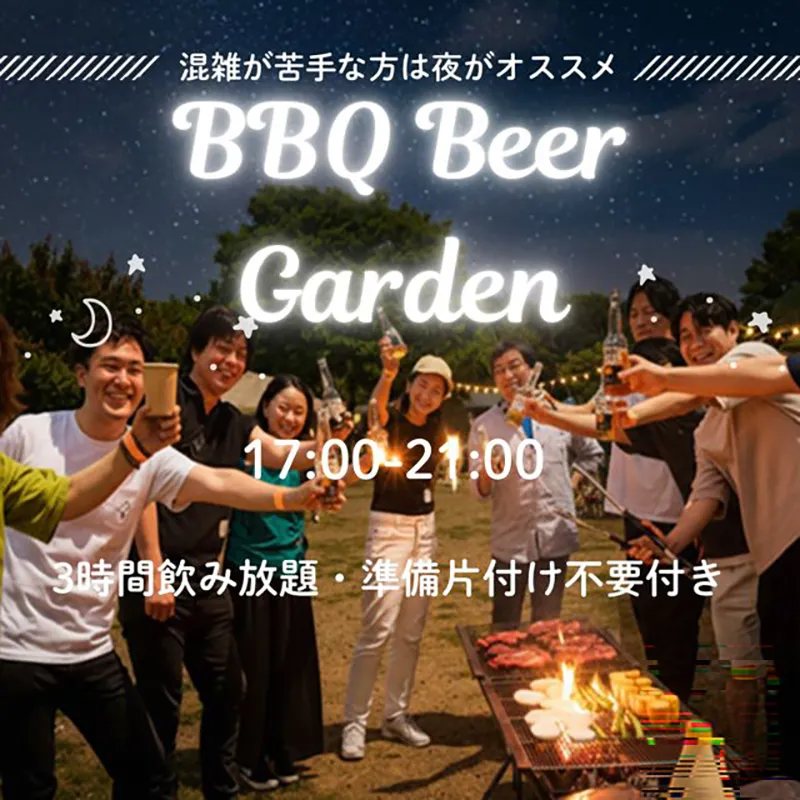 ＜夜間限定＞特別プランのお知らせ